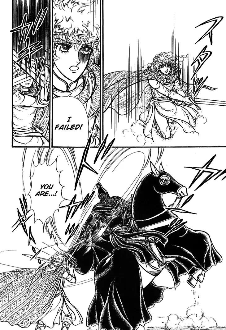 Alfheim no Kishi Chapter 56 page 13 - Chapter 56