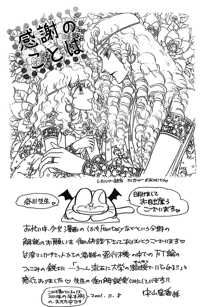 Alfheim no Kishi Chapter 70 page 45 - Chapter 70: The Cursed Sapphire (Part 5)