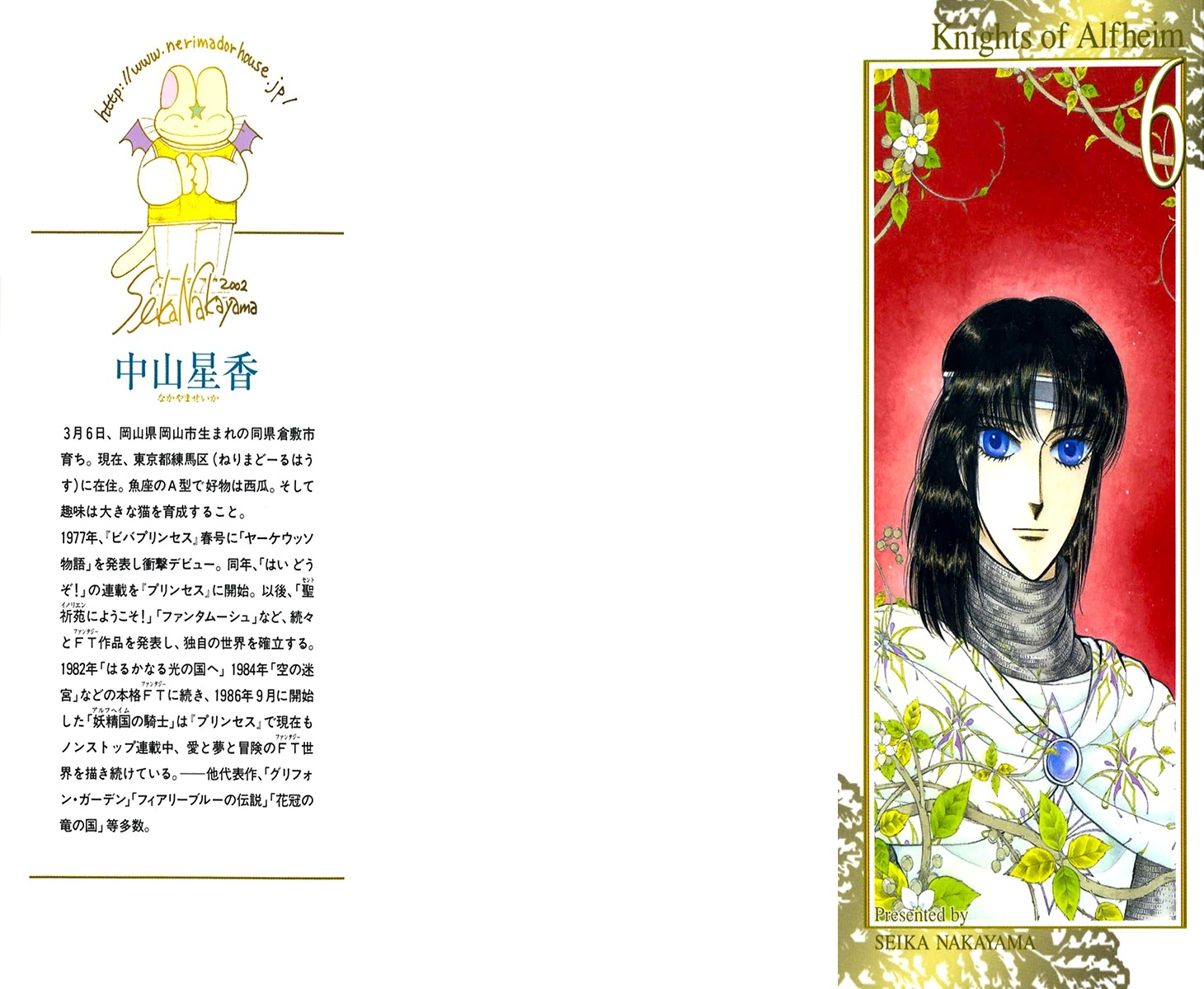 Alfheim no Kishi Chapter 71 page 3 - Chapter 71: The Cursed Sapphire (Part 6)