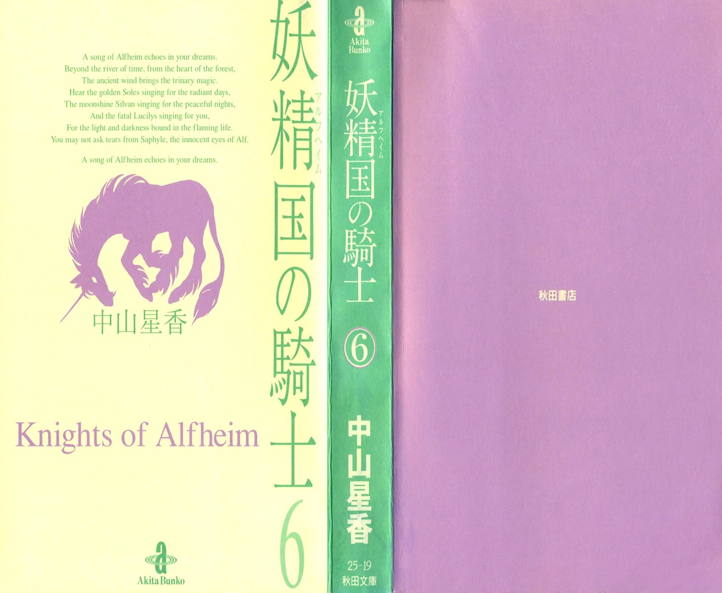 Alfheim no Kishi Chapter 71 page 4 - Chapter 71: The Cursed Sapphire (Part 6)