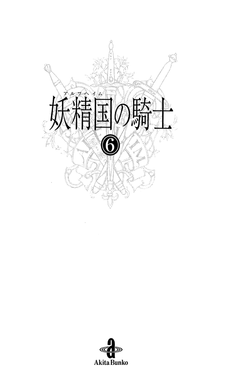 Alfheim no Kishi Chapter 71 page 6 - Chapter 71: The Cursed Sapphire (Part 6)