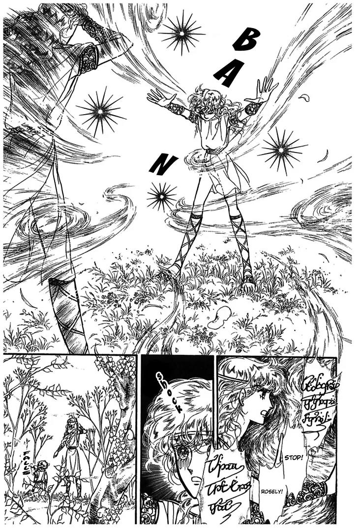Alfheim no Kishi Chapter 9 page 23 - Chapter 9: Part.2 - The Foster Child Of Alfheim