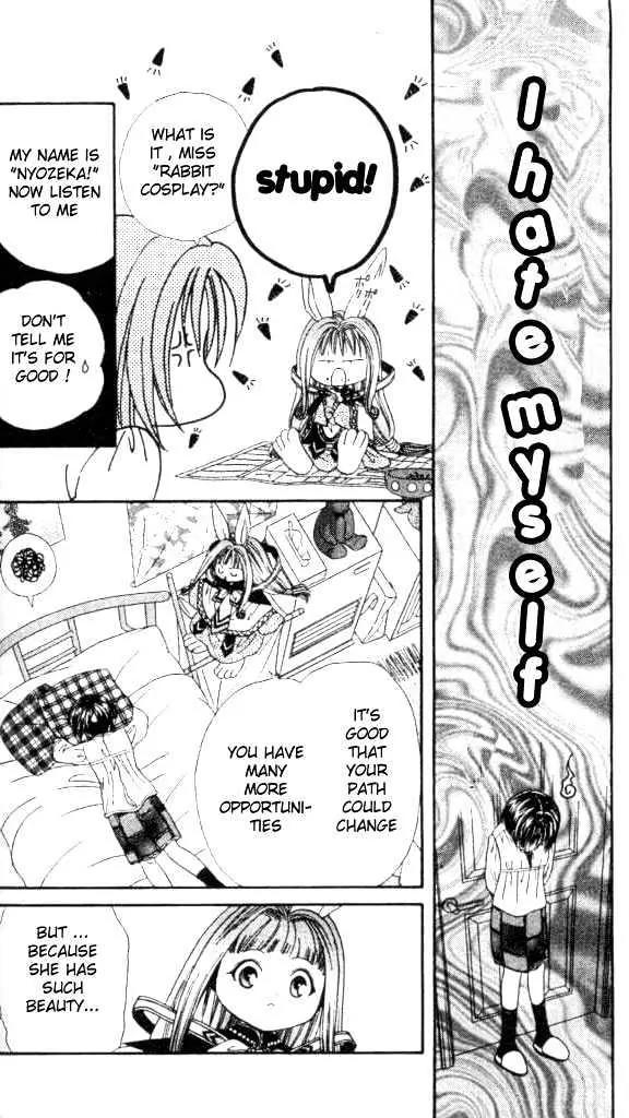 Alice 19th Chapter 1.2 page 17 - Vol.1 Chapter 2