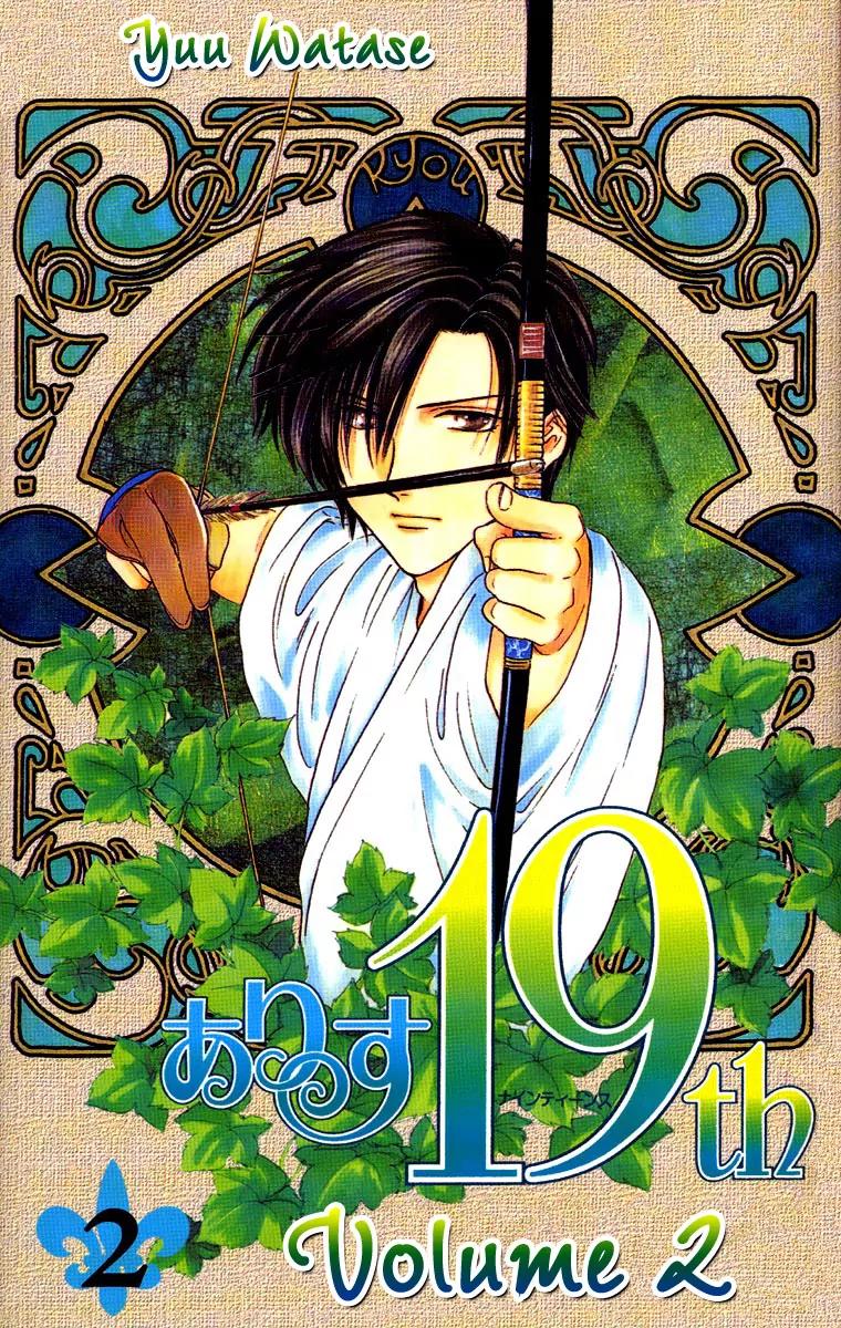 Alice 19th Chapter 2.1 page 37 - Vol.2 Chapter 1