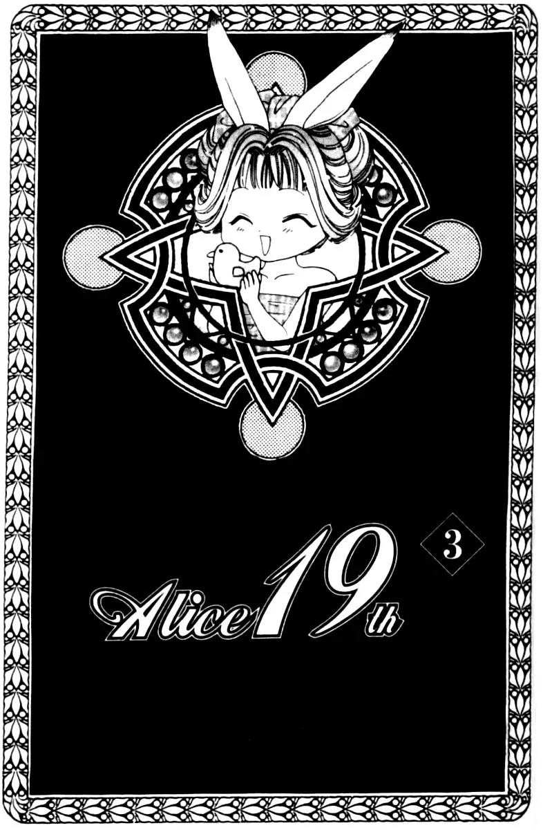 Alice 19th Chapter 3.1 page 2 - Vol.3 Chapter 1