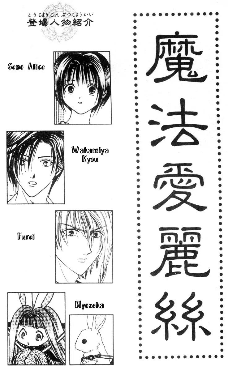 Alice 19th Chapter 3.1 page 3 - Vol.3 Chapter 1