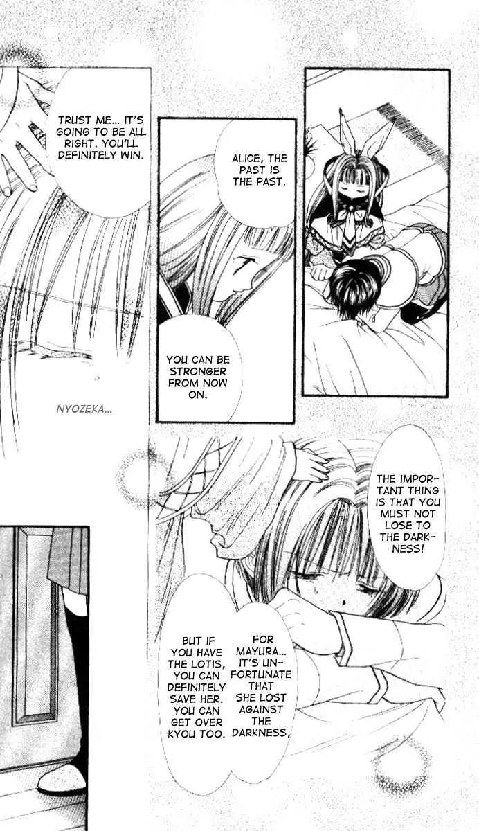 Alice 19th Chapter 4.1 page 11 - Vol.4 Chapter 1