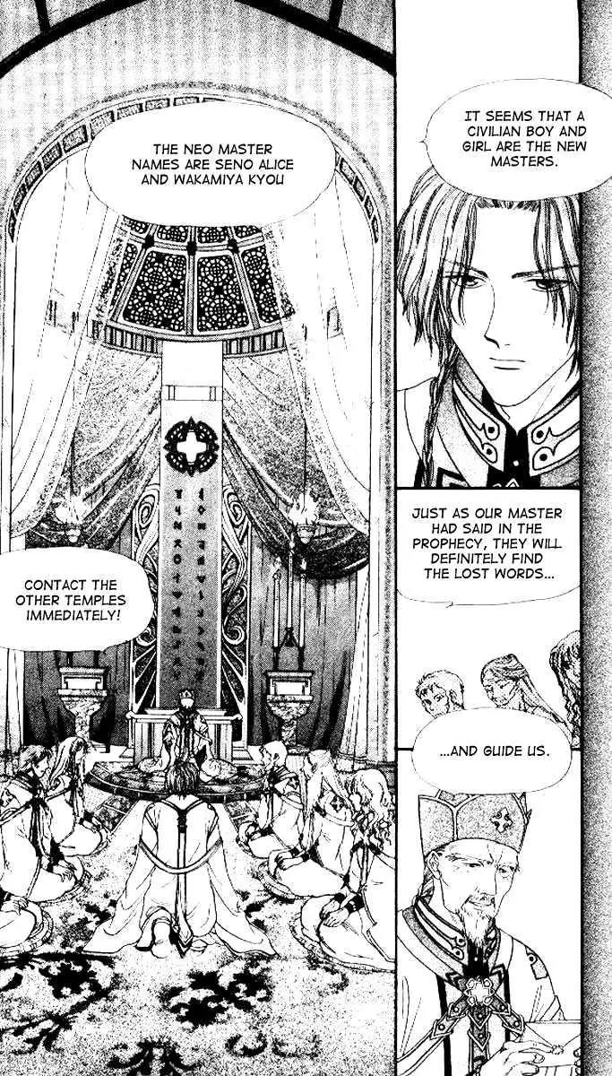 Alice 19th Chapter 4.1 page 17 - Vol.4 Chapter 1