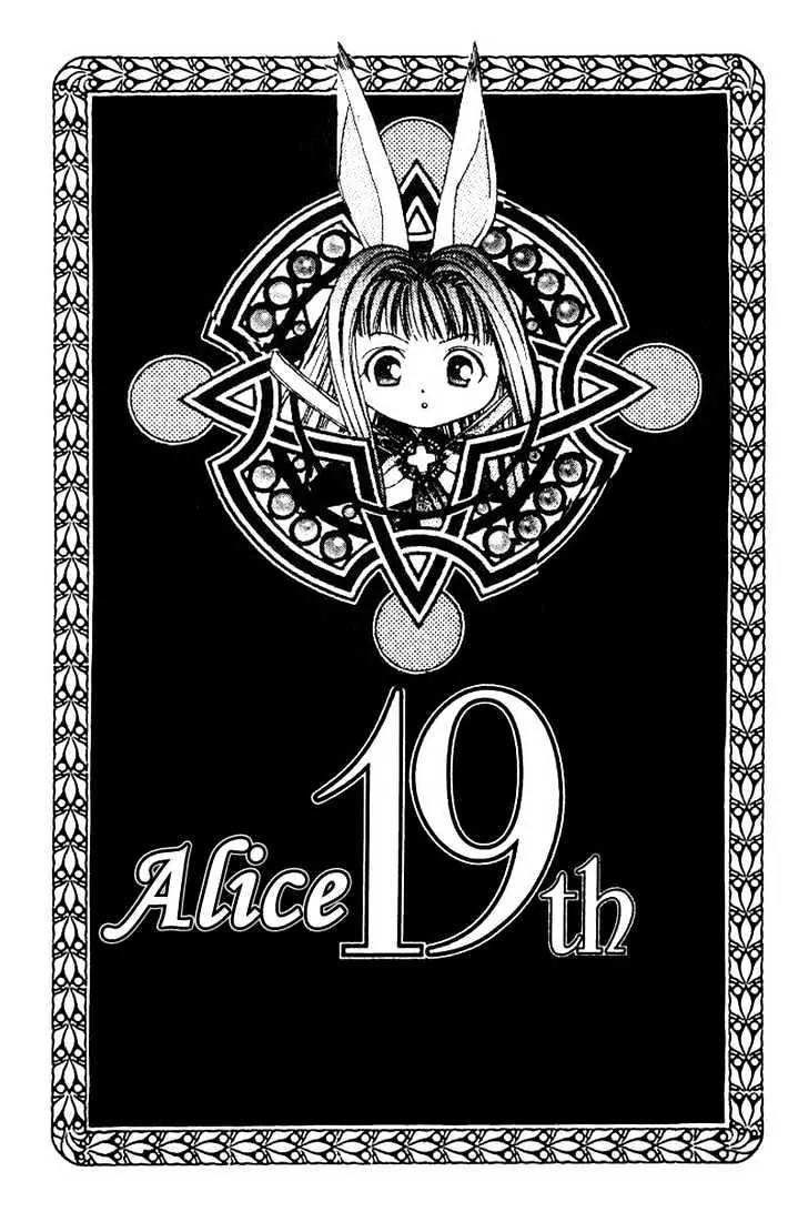 Alice 19th Chapter 4.1 page 2 - Vol.4 Chapter 1