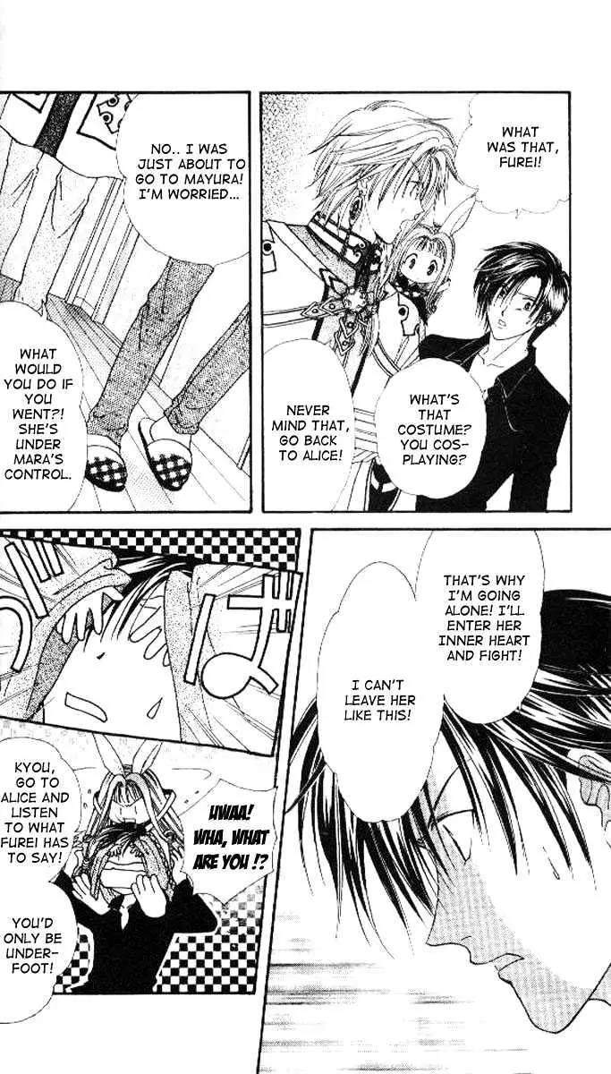 Alice 19th Vol.4 Chapter 3 page 7 - Vol.4 Chapter 3