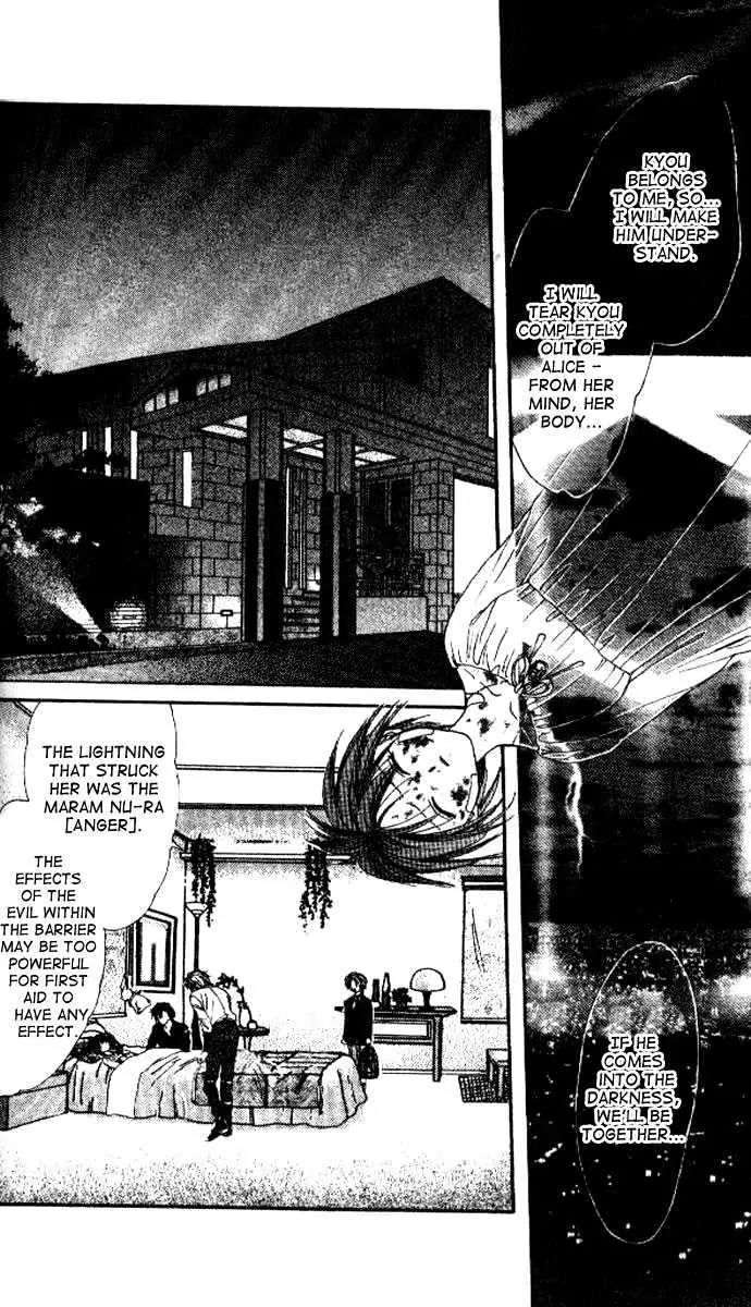 Alice 19th Chapter 4.5 page 3 - Vol.4 Chapter 5