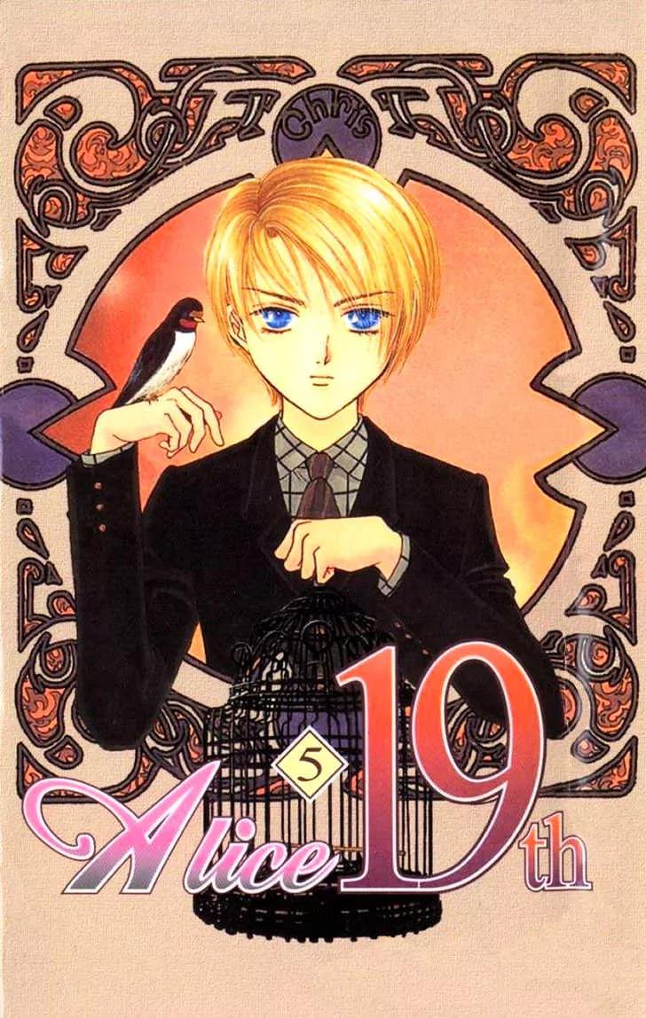 Alice 19th Chapter 5.1 page 1 - Vol.5 Chapter 1