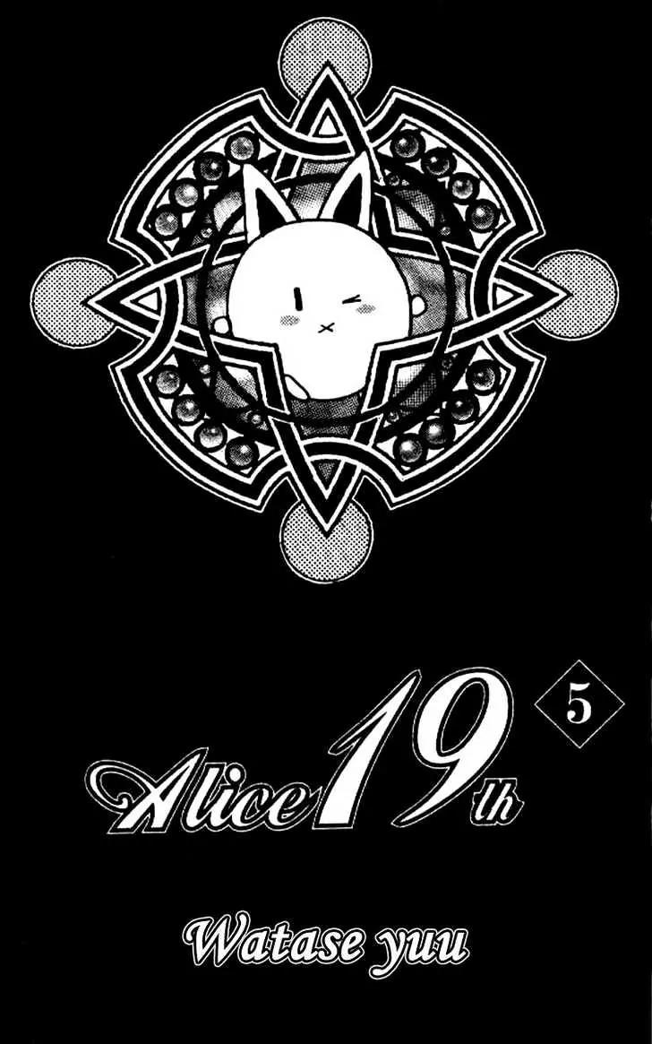 Alice 19th Chapter 5.1 page 2 - Vol.5 Chapter 1