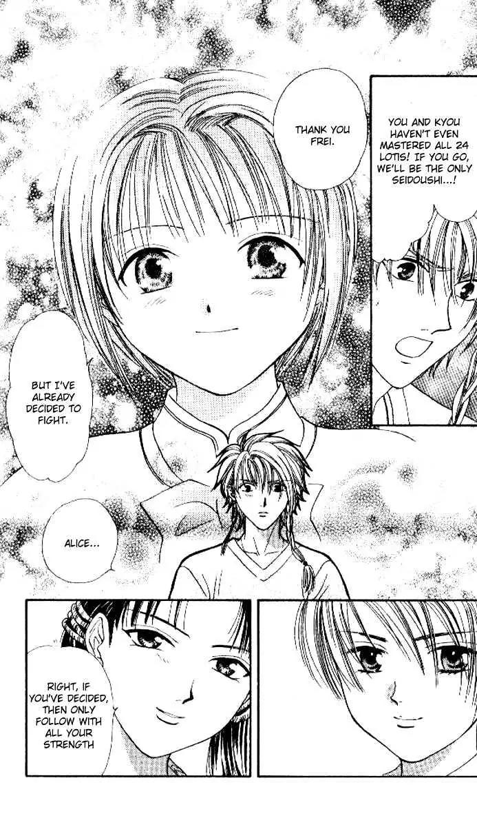 Alice 19th Chapter 5.6 page 18 - Vol.5 Chapter 6