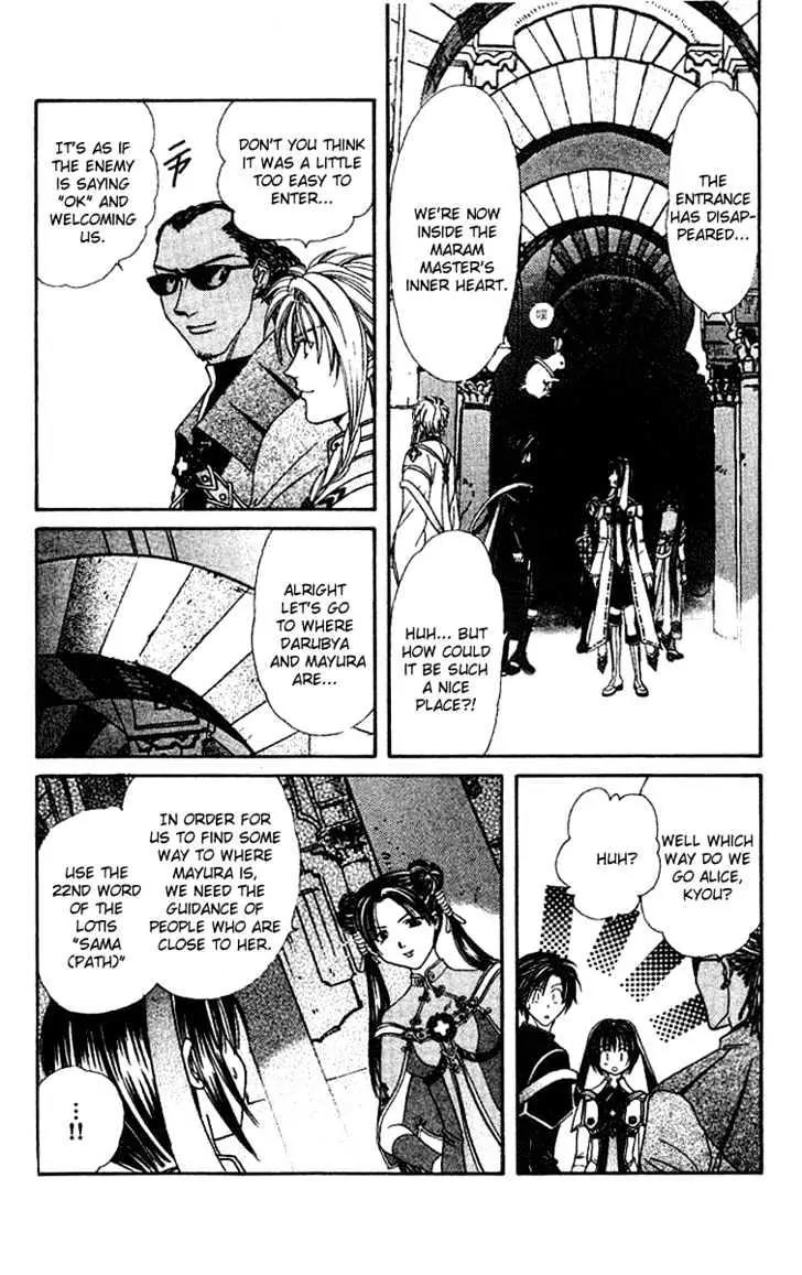 Alice 19th Chapter 6.1 page 11 - Vol.6 Chapter 1