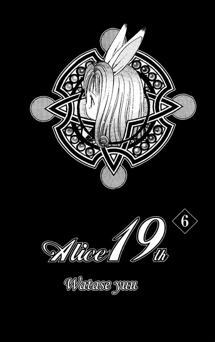 Alice 19th Chapter 6.1 page 2 - Vol.6 Chapter 1