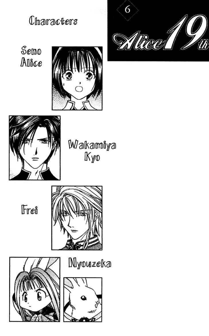 Alice 19th Chapter 6.1 page 3 - Vol.6 Chapter 1