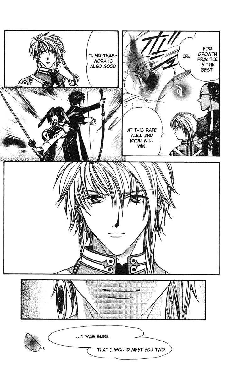 Alice 19th Vol.6 Chapter 3 page 7 - Vol.6 Chapter 3