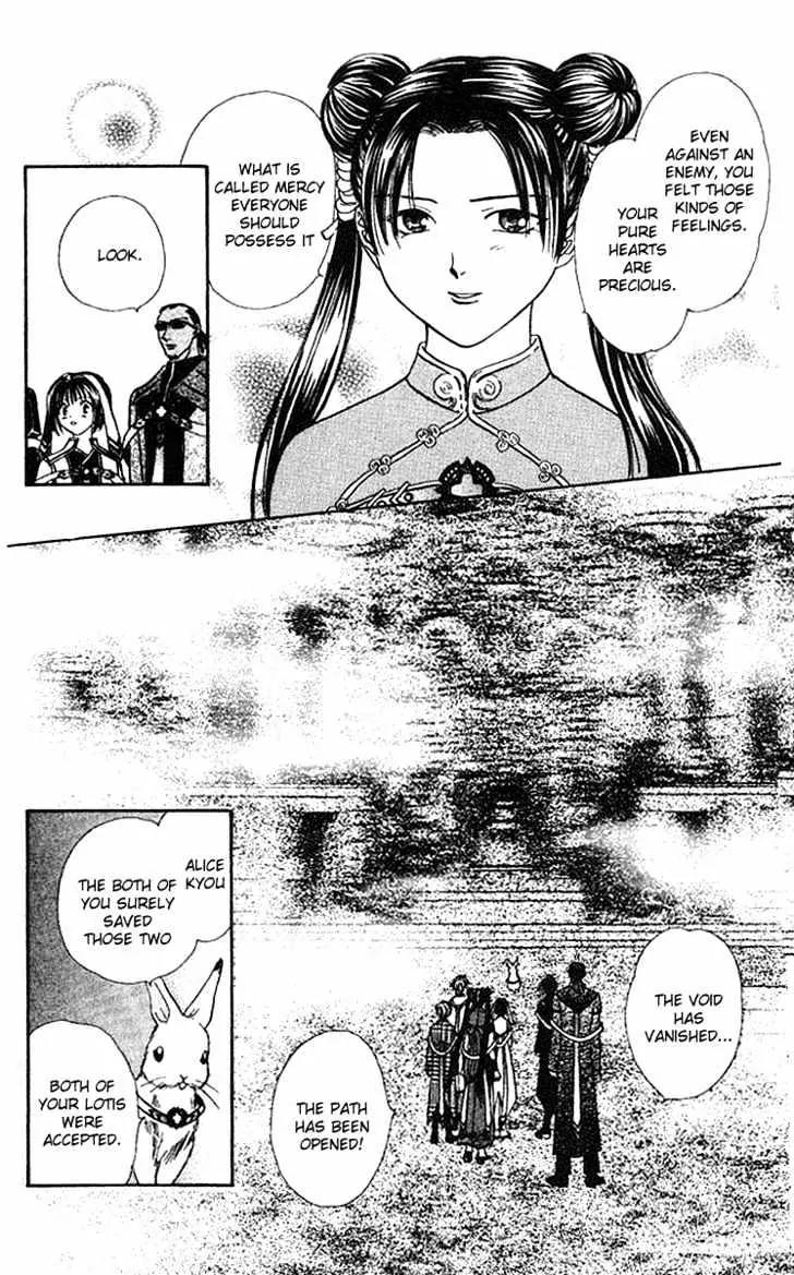 Alice 19th Chapter 6.4 page 20 - Vol.6 Chapter 4