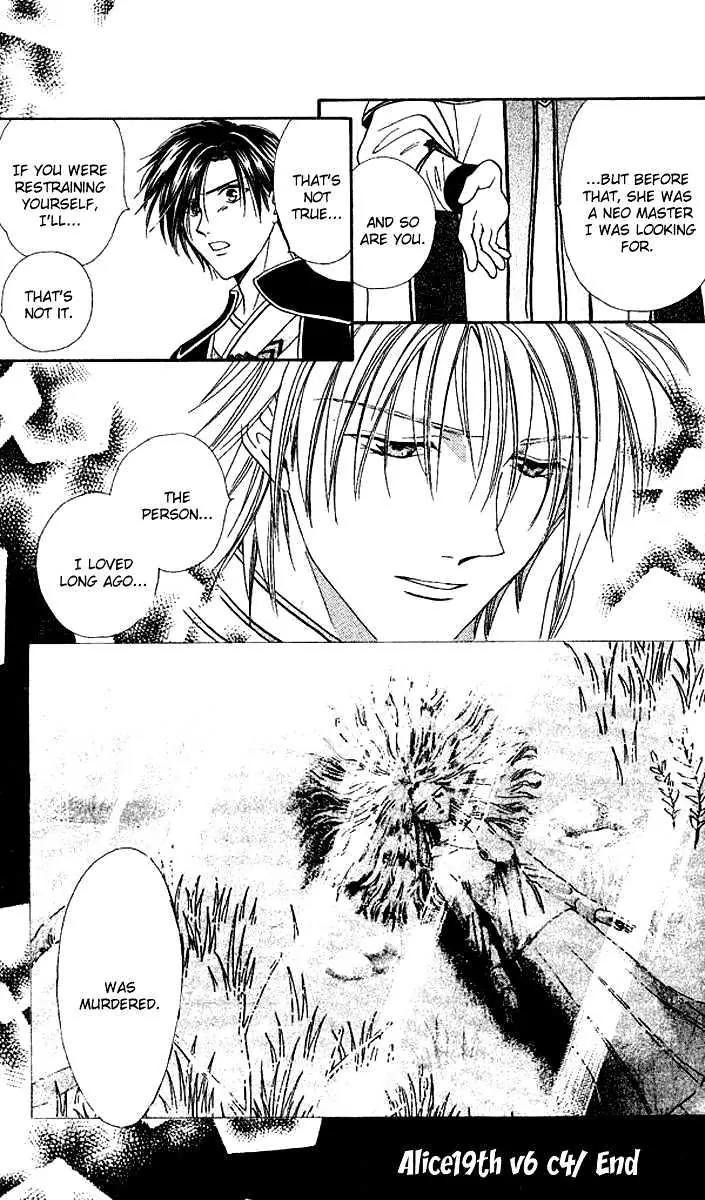 Alice 19th Chapter 6.4 page 27 - Vol.6 Chapter 4