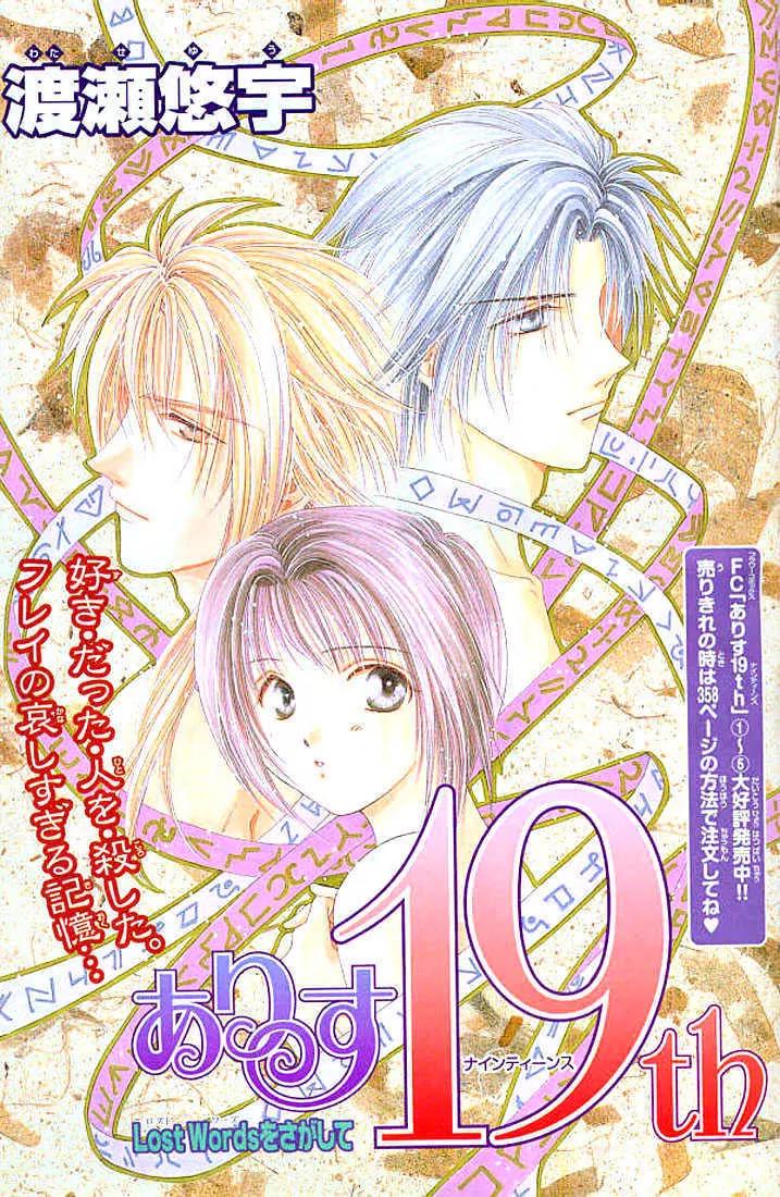 Alice 19th Chapter 6.5 page 1 - Vol.6 Chapter 5