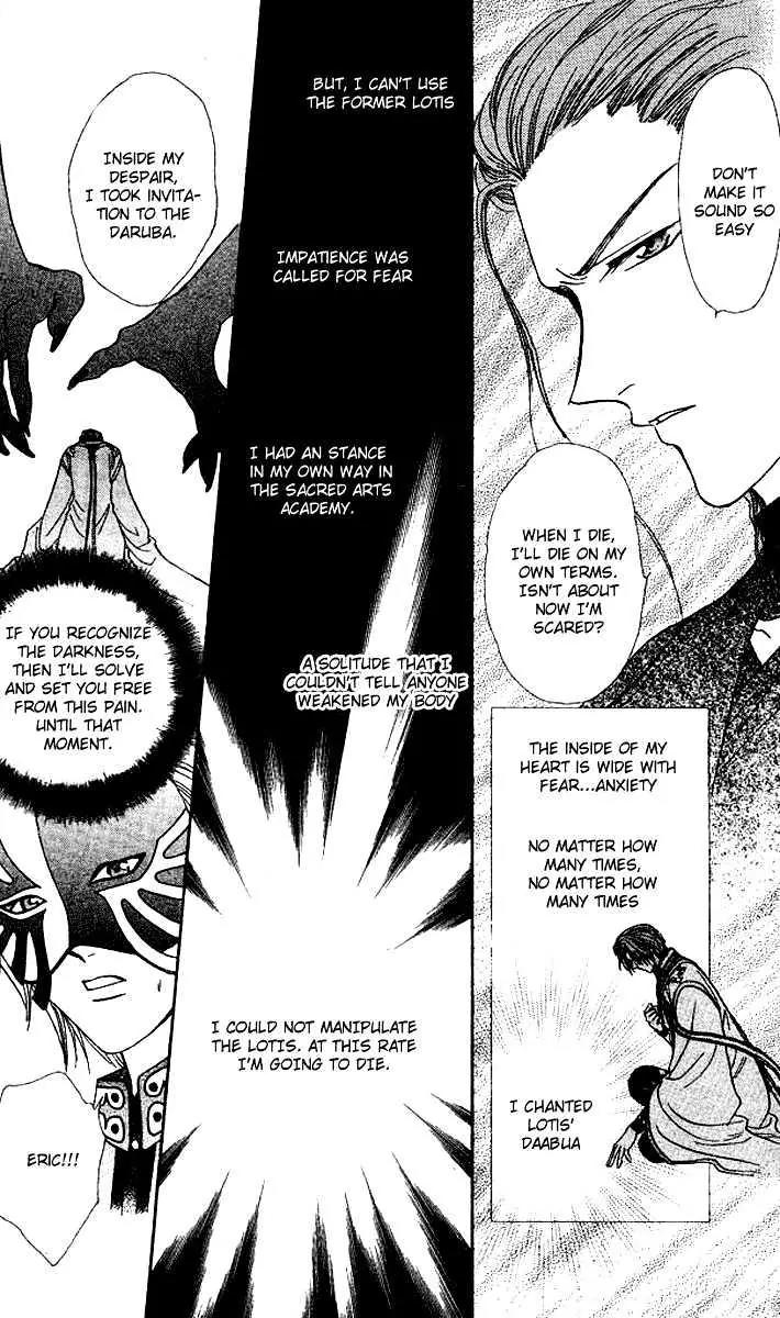 Alice 19th Chapter 6.6 page 17 - Vol.6 Chapter 6