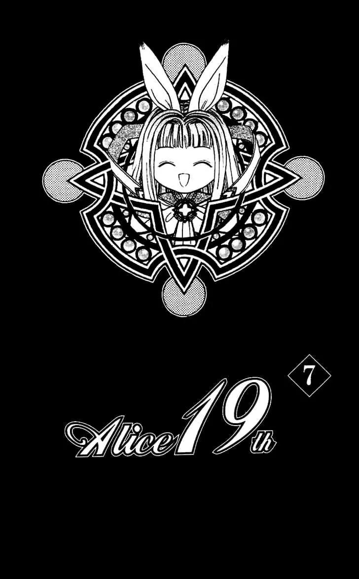 Alice 19th Vol.7 Chapter 1 page 2 - Vol.7 Chapter 1