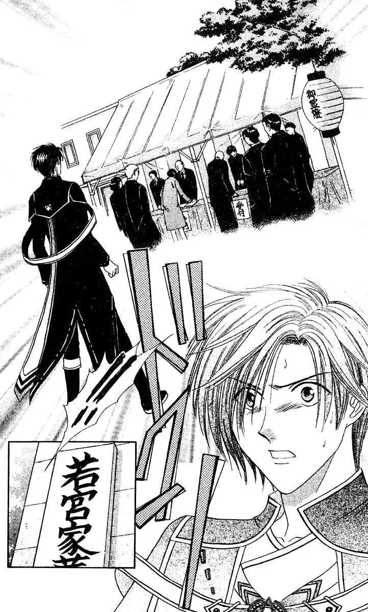 Alice 19th Vol.7 Chapter 1 page 20 - Vol.7 Chapter 1