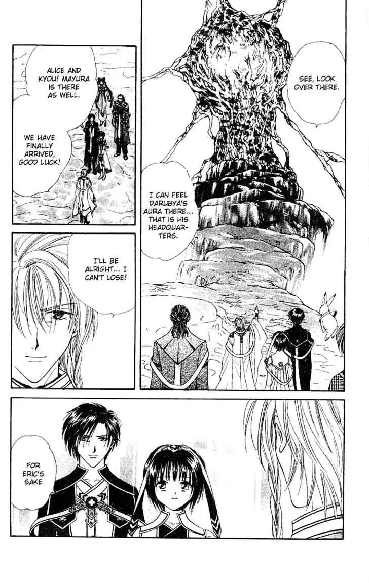 Alice 19th Vol.7 Chapter 1 page 7 - Vol.7 Chapter 1
