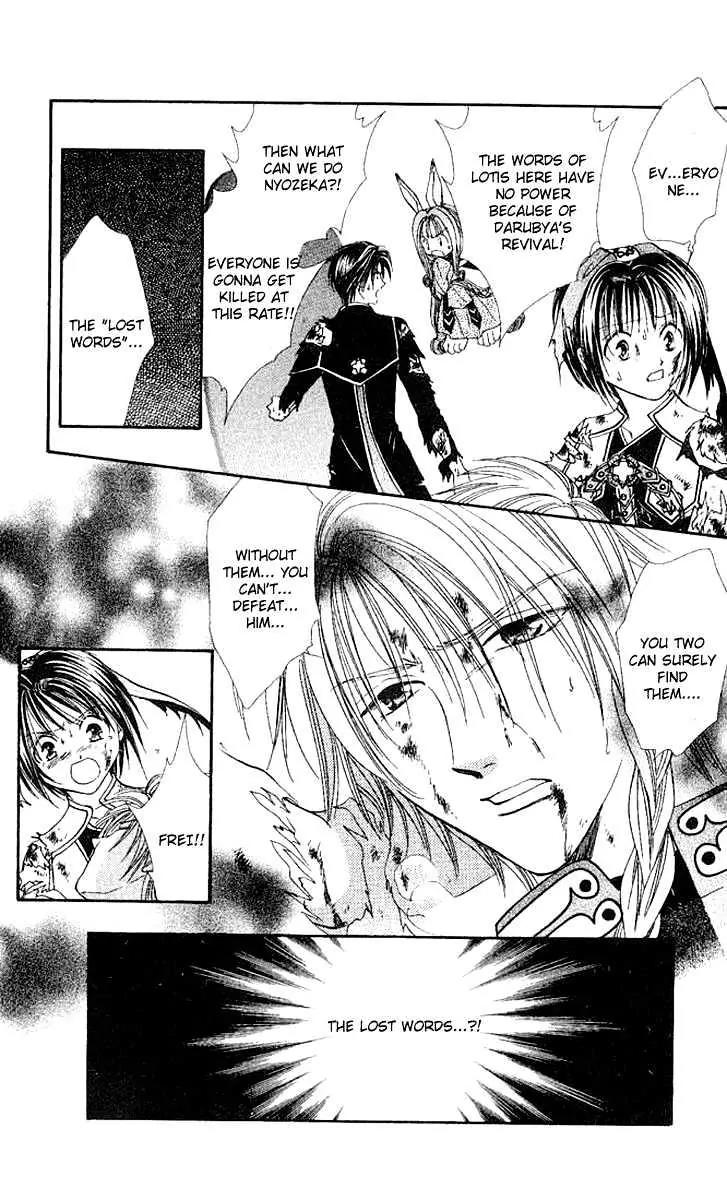 Alice 19th Chapter 7.3 page 10 - Vol.7 Chapter 3