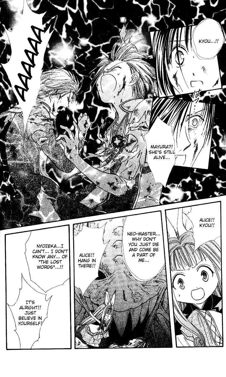 Alice 19th Chapter 7.3 page 13 - Vol.7 Chapter 3