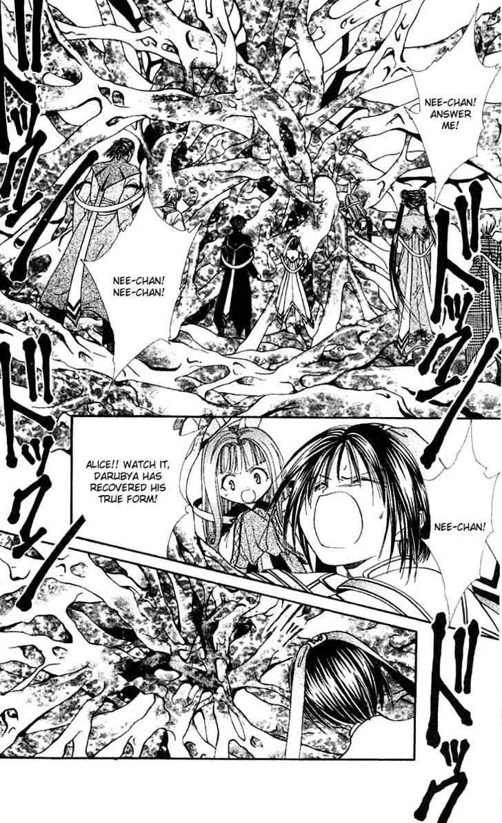 Alice 19th Chapter 7.3 page 3 - Vol.7 Chapter 3