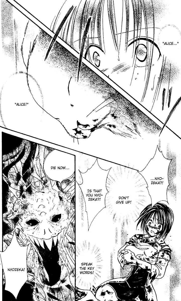 Alice 19th Chapter 7.4 page 12 - Vol.7 Chapter 4