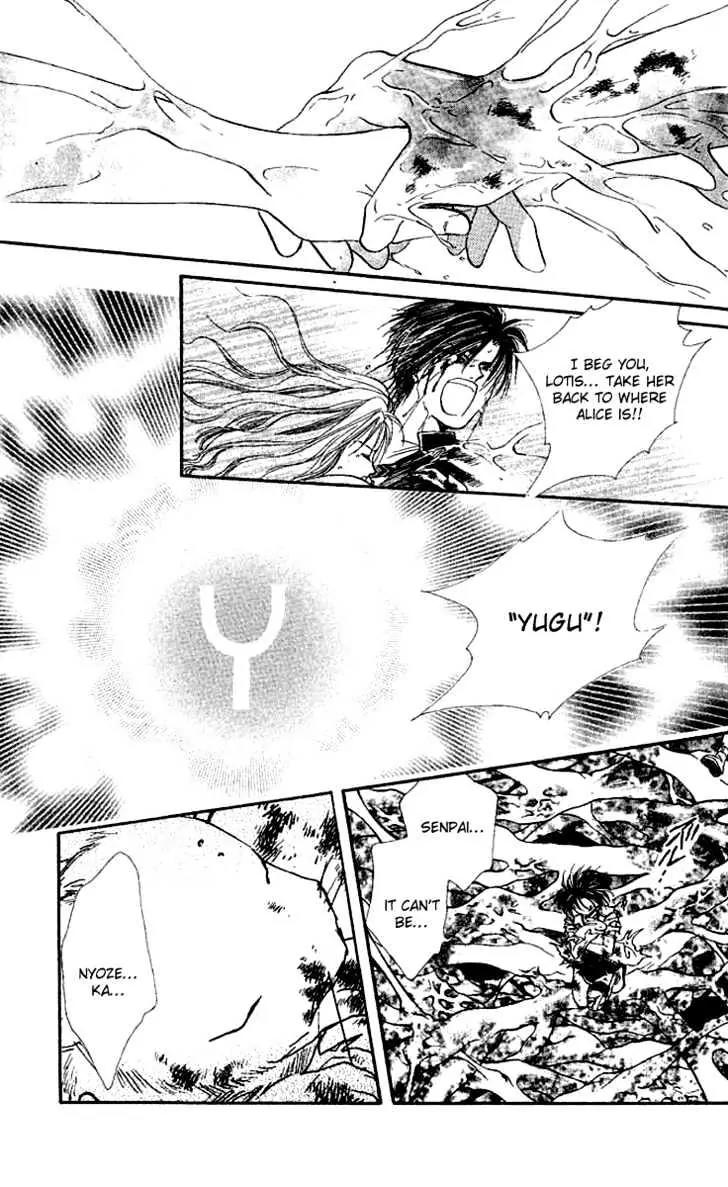 Alice 19th Chapter 7.4 page 4 - Vol.7 Chapter 4