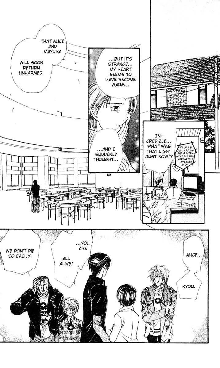 Alice 19th Chapter 7.5 page 12 - Vol.7 Chapter 5 [End]