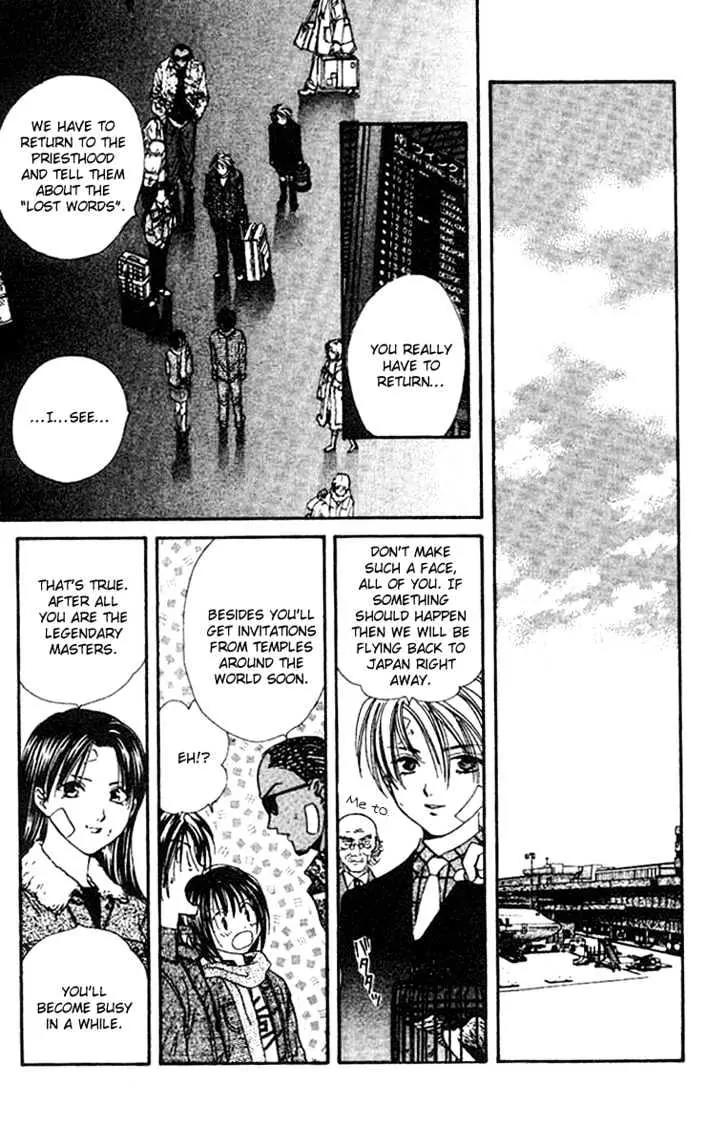 Alice 19th Chapter 7.5 page 15 - Vol.7 Chapter 5 [End]