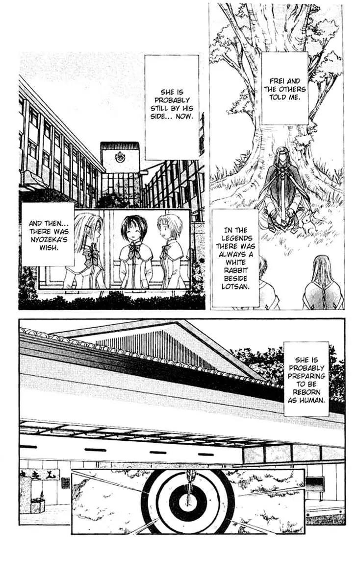 Alice 19th Chapter 7.5 page 20 - Vol.7 Chapter 5 [End]