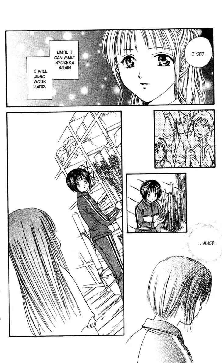 Alice 19th Chapter 7.5 page 22 - Vol.7 Chapter 5 [End]
