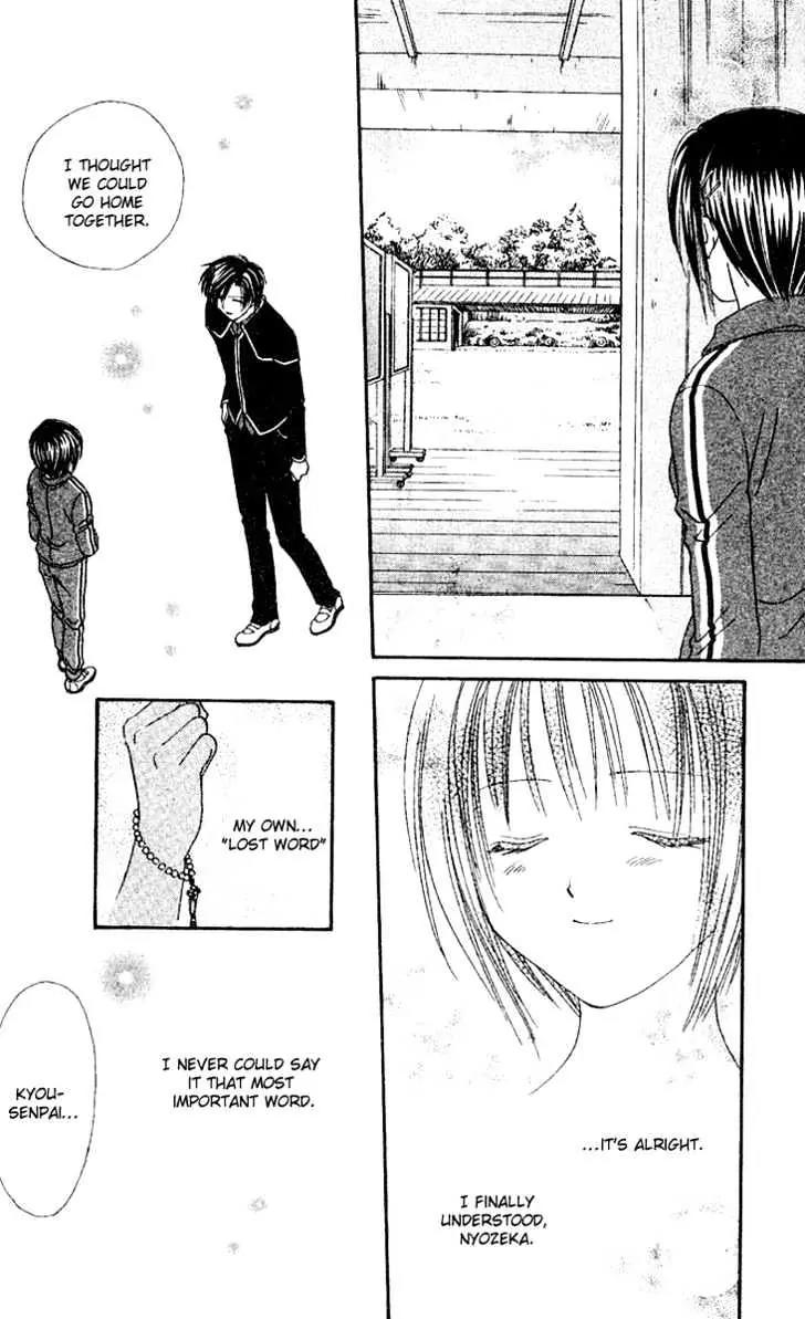 Alice 19th Chapter 7.5 page 24 - Vol.7 Chapter 5 [End]