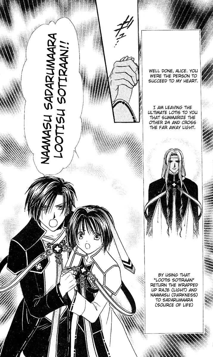 Alice 19th Chapter 7.5 page 8 - Vol.7 Chapter 5 [End]