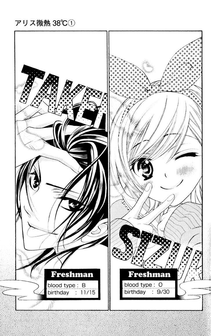 Alice Binetsu 38 Degrees Celcius - We Are Tsubasa ga Oka D.C Chapter 2 page 11 - Chapter 2