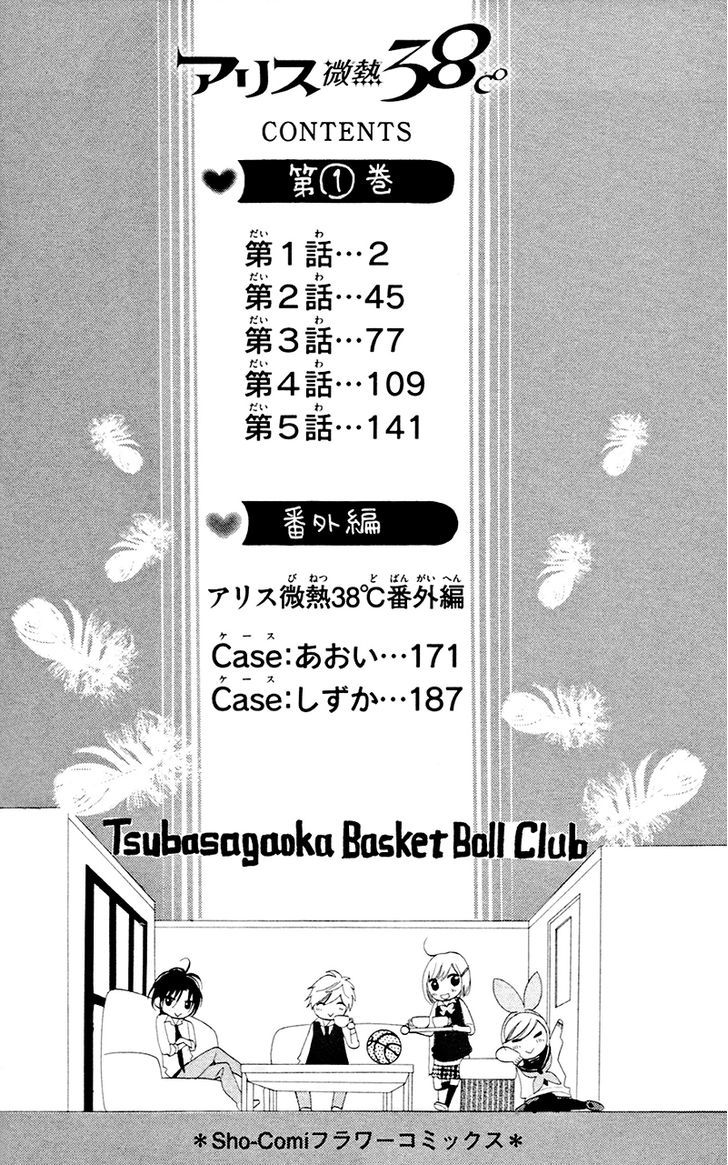 Alice Binetsu 38 Degrees Celcius - We Are Tsubasa ga Oka D.C Chapter 2 page 7 - Chapter 2