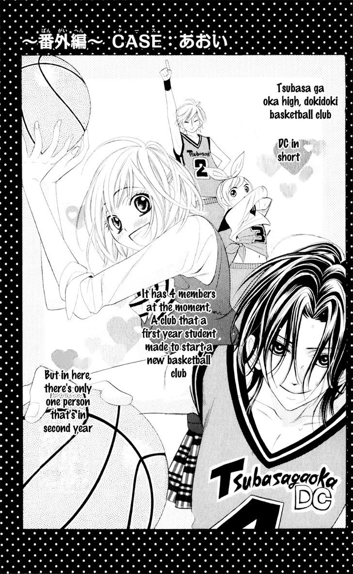 Alice Binetsu 38 Degrees Celcius - We Are Tsubasa ga Oka D.C Chapter 5.5 page 4 - Chapter 5.5