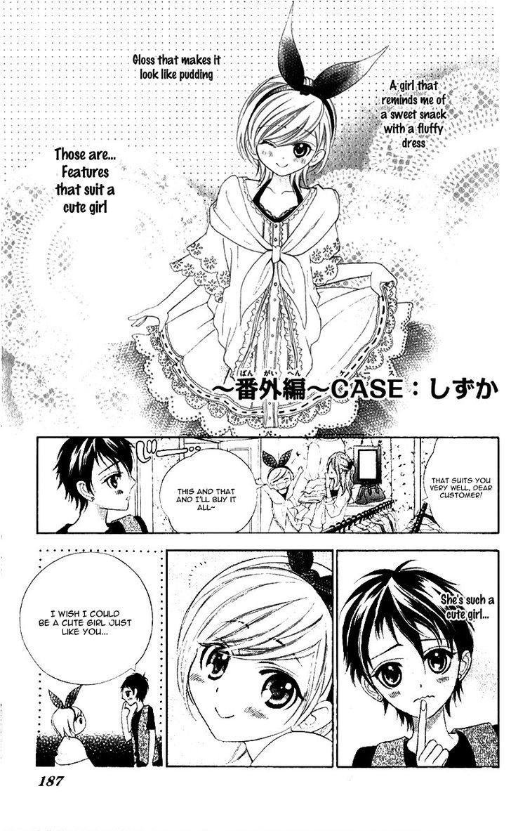 Alice Binetsu 38 Degrees Celcius - We Are Tsubasa ga Oka D.C Chapter 5.6 page 4 - Chapter 5.6