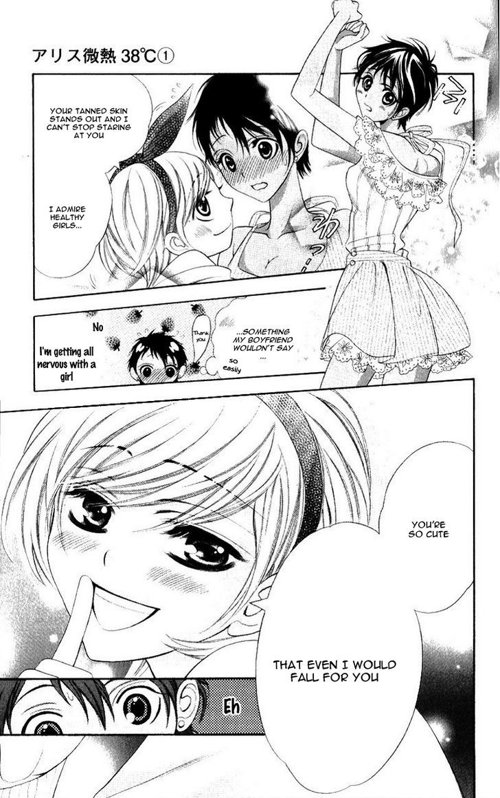 Alice Binetsu 38 Degrees Celcius - We Are Tsubasa ga Oka D.C Chapter 5.6 page 6 - Chapter 5.6
