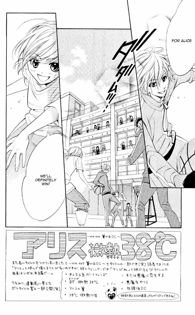 Alice Binetsu 38°C - We Are Tsubasa ga Oka D.C Chapter 2 page 12 - Chapter 2