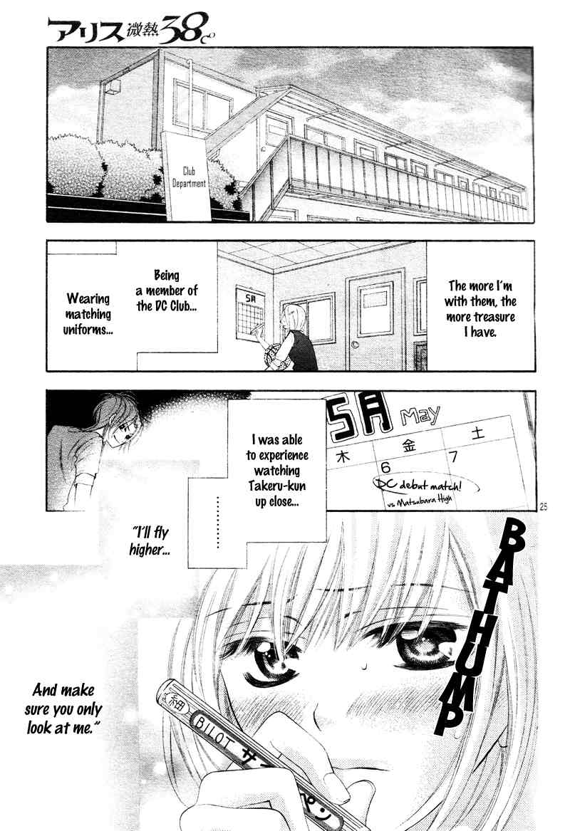 Alice Binetsu 38°C - We Are Tsubasa ga Oka D.C Chapter 3 page 29 - Chapter 3