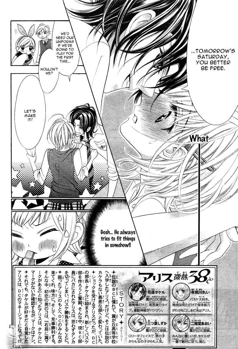 Alice Binetsu 38°C - We Are Tsubasa ga Oka D.C Chapter 3 page 7 - Chapter 3