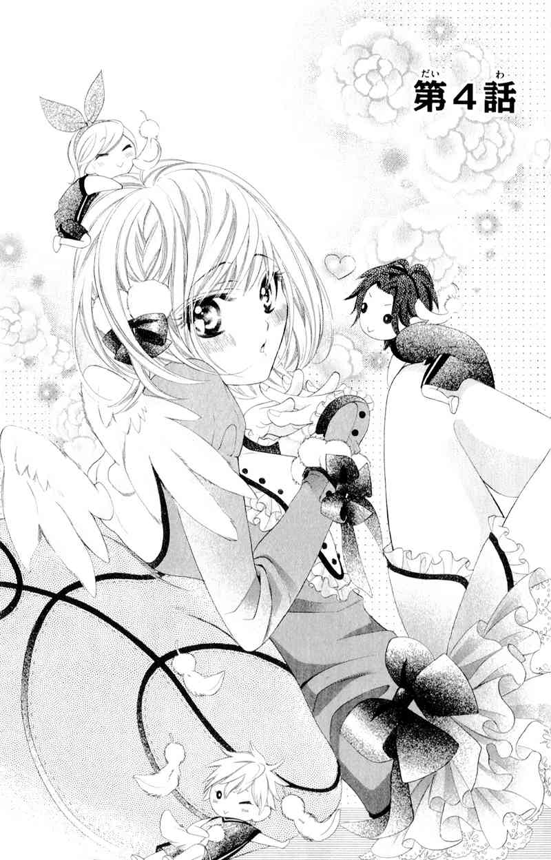 Alice Binetsu 38°C - We Are Tsubasa ga Oka D.C Chapter 4 page 4 - Chapter 4