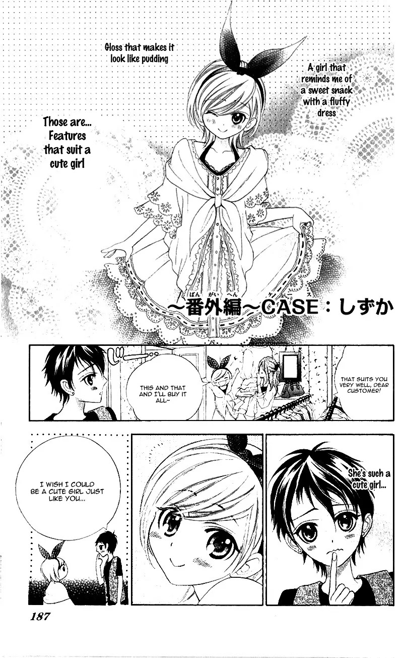 Alice Binetsu 38°C - We Are Tsubasa ga Oka D.C Chapter 5.2 page 4 - Chapter 5.2